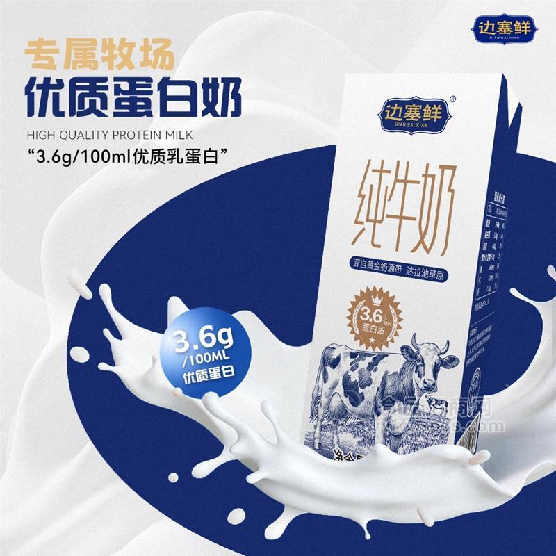 边塞鲜250ml*20盒苗条装纯牛奶