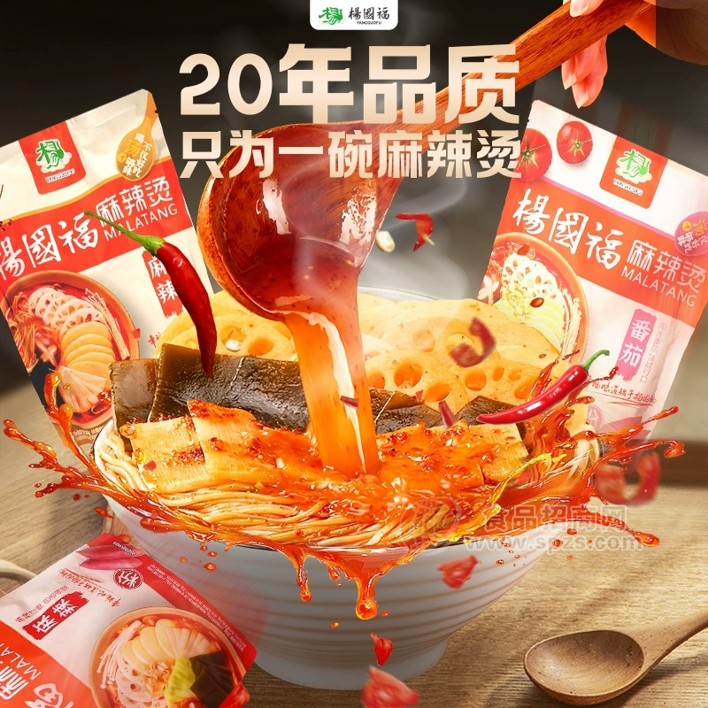楊國(guó)福自煮麻辣燙