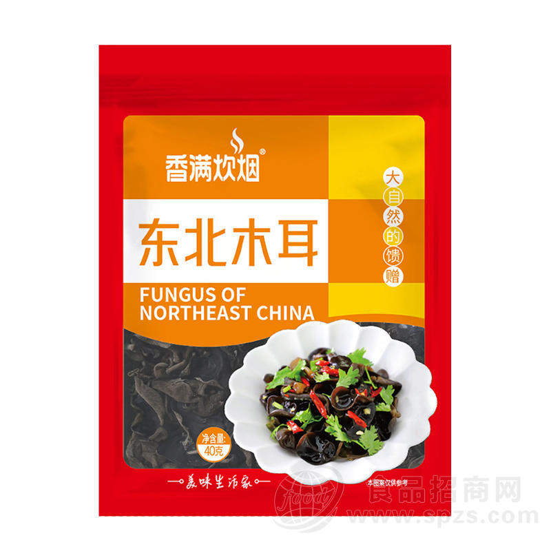 香满炊烟东北木耳干货招商40g