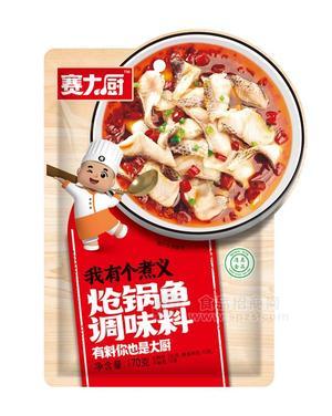 赛大厨炝锅鱼调味料