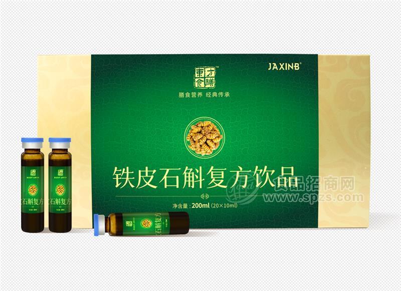 鐵皮石斛飲品20支/盒一件代發(fā)OEM代工