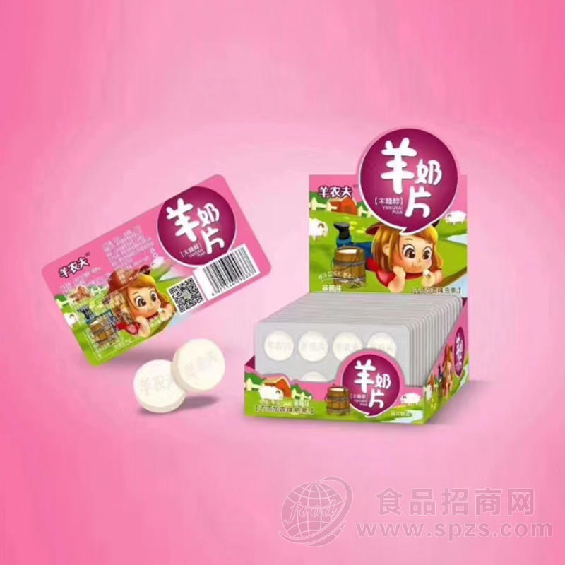 羊农夫羊奶片草莓味糖类招商