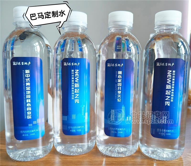 售楼部定制水接待个性化标签logo设计巴马高端定制水