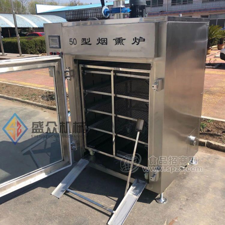 商用自动豆干腊肉烟熏炉 烤鸭熏鸡全自动烟熏炉 牛肉干烘干炉