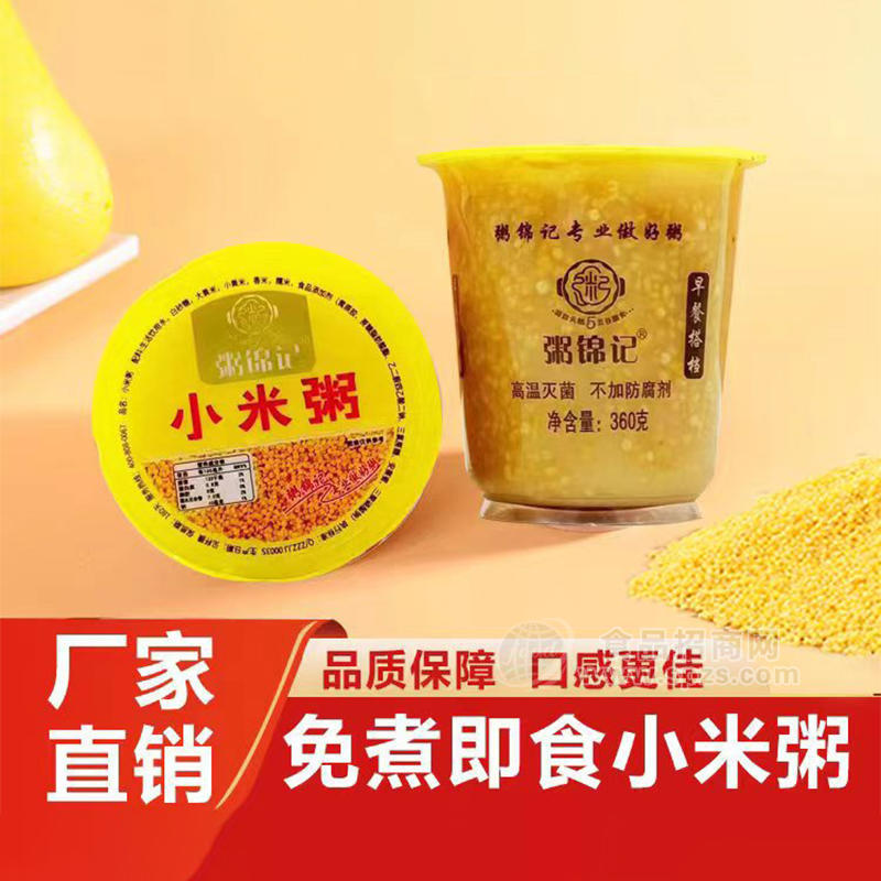 粥锦记免煮即食小米粥杯装招商360g