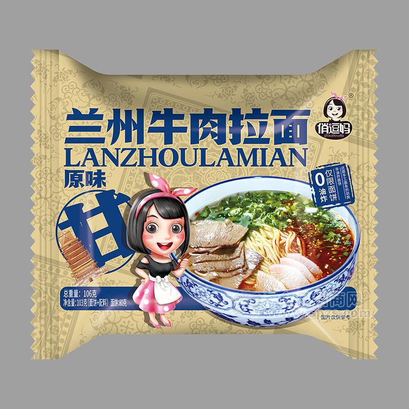 俏逗妈原味兰州牛肉拉面方便食品袋装招商106g