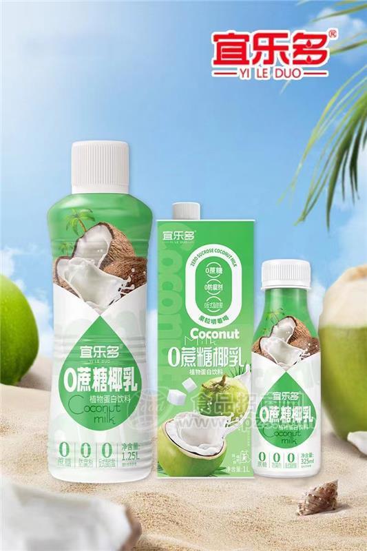 宜樂多方盒裝宴席飲料0蔗糖椰乳植物蛋白飲料