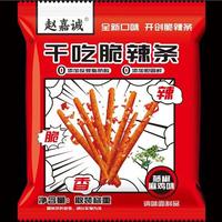 赵嘉诚藤椒麻鸡味干吃脆辣条休闲零食散装称重
