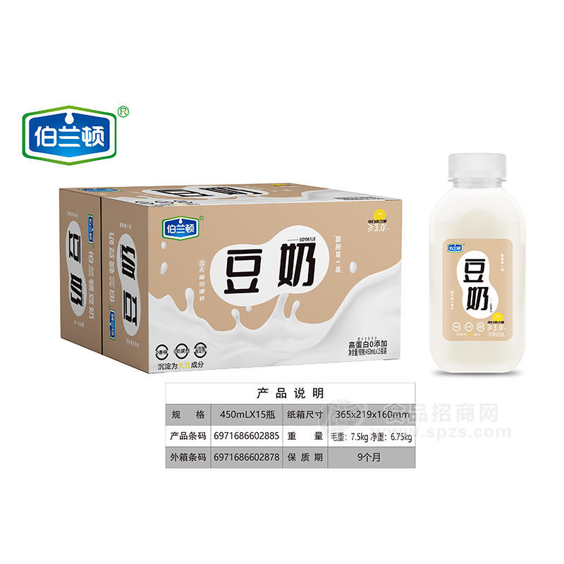 伯兰顿豆奶复合蛋白饮料招商450ml ×15瓶