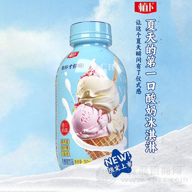 植卜真燕麦椰纤果乳酸菌饮品瓶装招商350ml