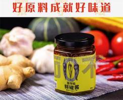 张守坛鲜椒酱调味酱168g