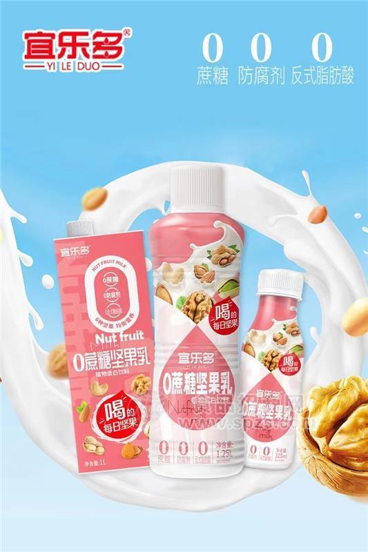 0蔗糖堅(jiān)果乳植物蛋白飲料