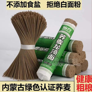 仙力荞麦龙须面招商500g