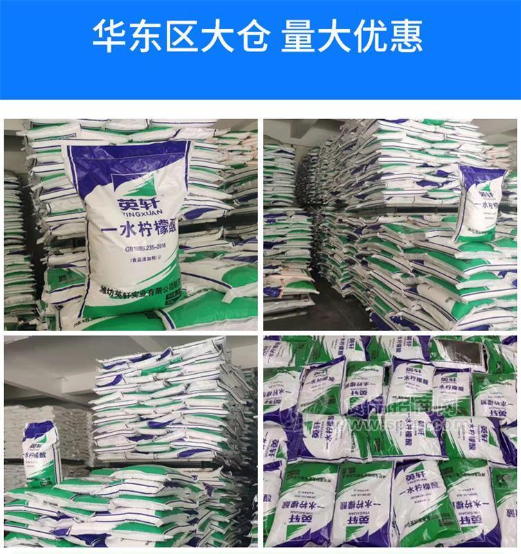 英轩一水柠檬酸 食品级柠檬酸