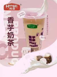 鸿滋香芋奶茶真材实料