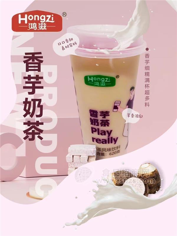 鸿滋香芋奶茶真材实料