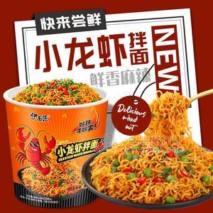 伊面匠小龙虾拌面鲜香麻辣整箱批发