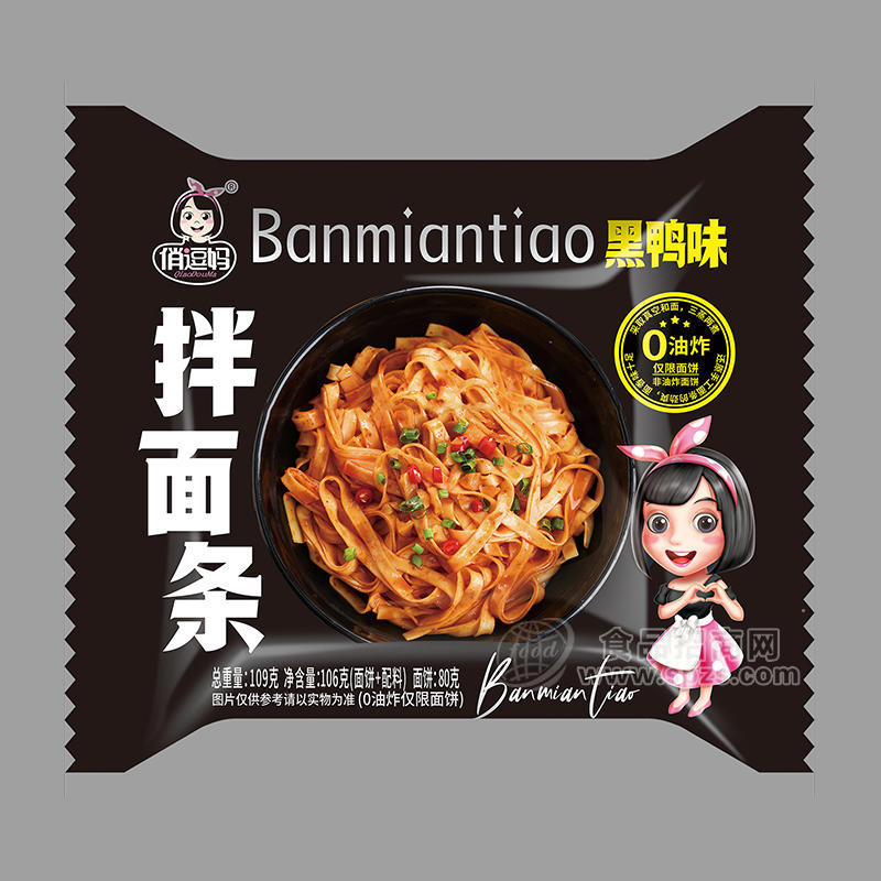 俏逗妈黑鸭味拌面条方便食品袋装招商109g