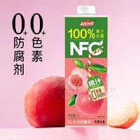 起跑線100%果汁NFC桃汁1L方盒裝零色素零防腐劑