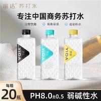 誼達(dá)YIDA0糖0卡0防腐蘇打水飲品招商410ml