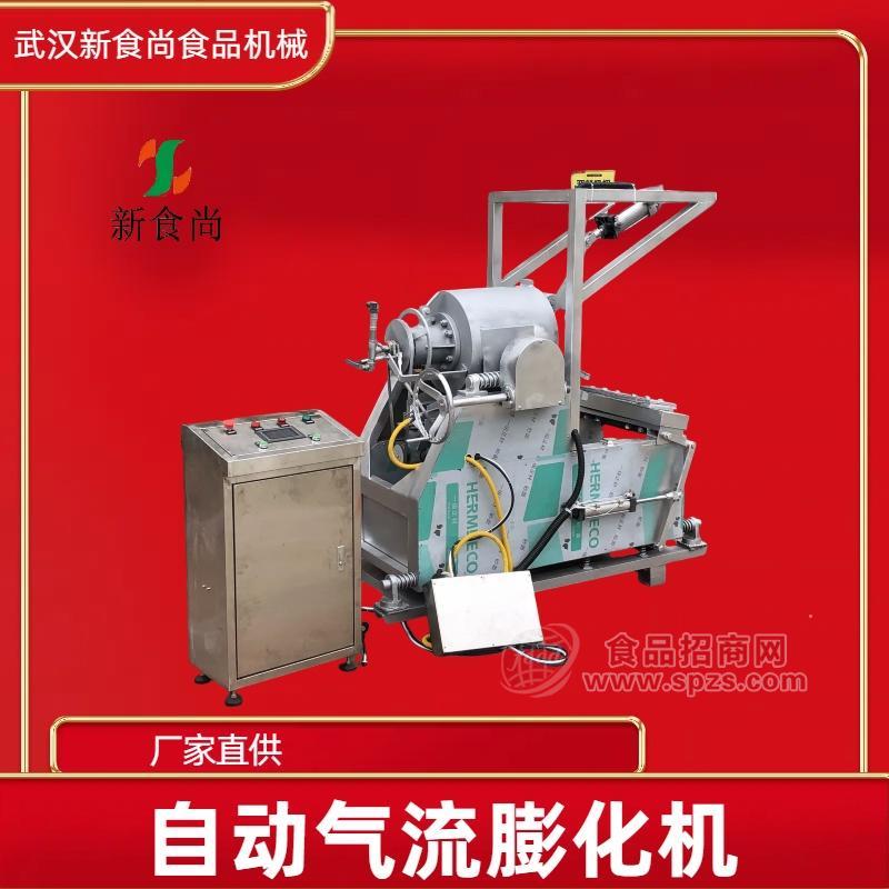 自动玉米膨化机