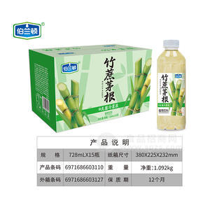 伯蘭頓竹蔗茅根植物飲料招商728ml×15瓶