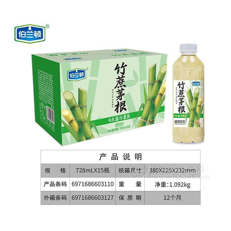 伯蘭頓竹蔗茅根植物飲料招商728ml×15瓶