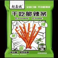 赵嘉诚甜辣味干吃脆辣条休闲零食散装称重