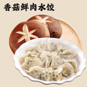 小馨肉牌香菇鲜肉水饺2.5公斤/袋4袋/箱