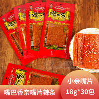 嘴巴香亲嘴片辣条小亲嘴片招商18g×30包