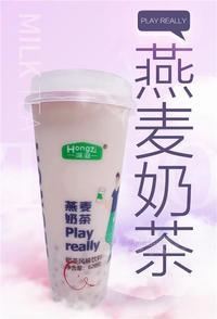 鴻滋燕麥奶茶