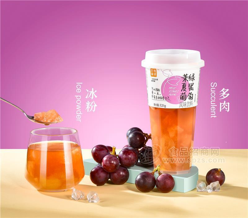 茶雅果绣抹茶夏黑葡萄风味饮料