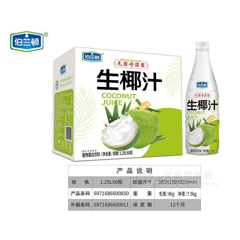伯兰顿生椰汁植物蛋白饮料招商1.25L×6瓶