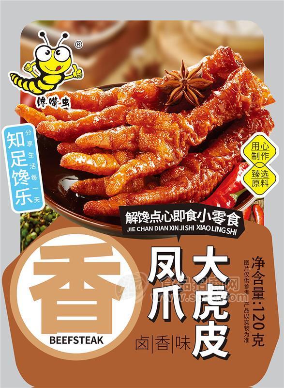 饞嘴蟲休閑即食肉制品虎皮大鳳爪