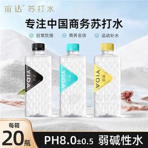 谊达YIDA0糖0脂0防腐苏打水饮品招商410ml