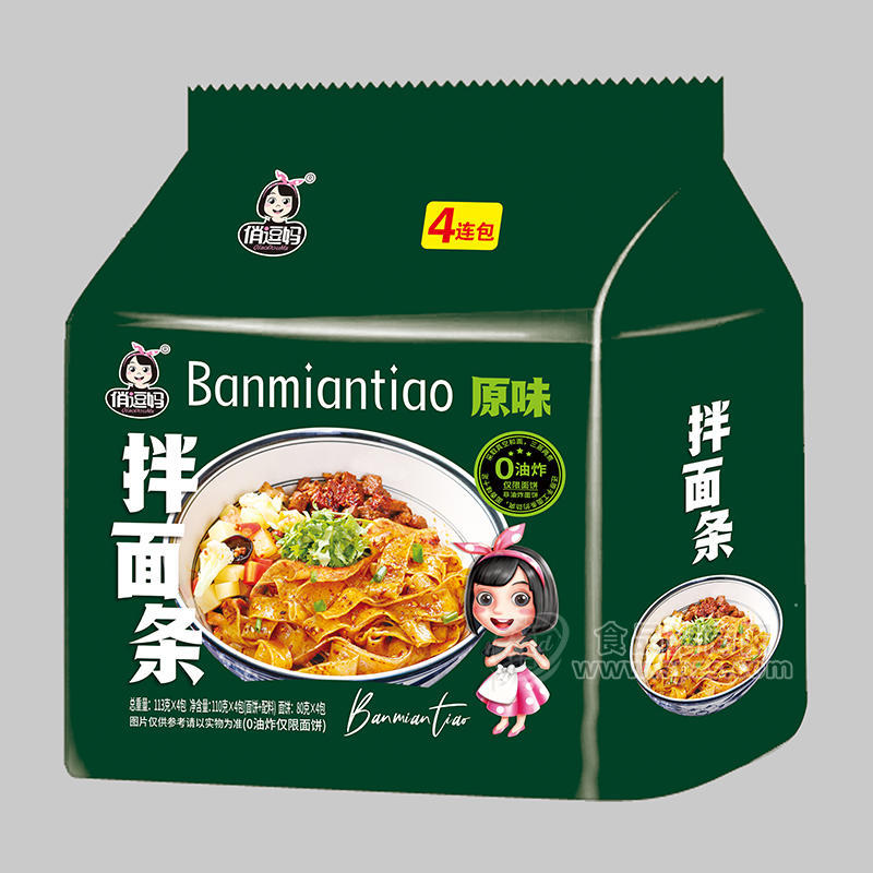 俏逗妈原味拌面条方便食品4连包招商113g×4包