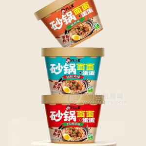 柠小薯砂锅面面＋蛋蛋方便速食方便食品招商