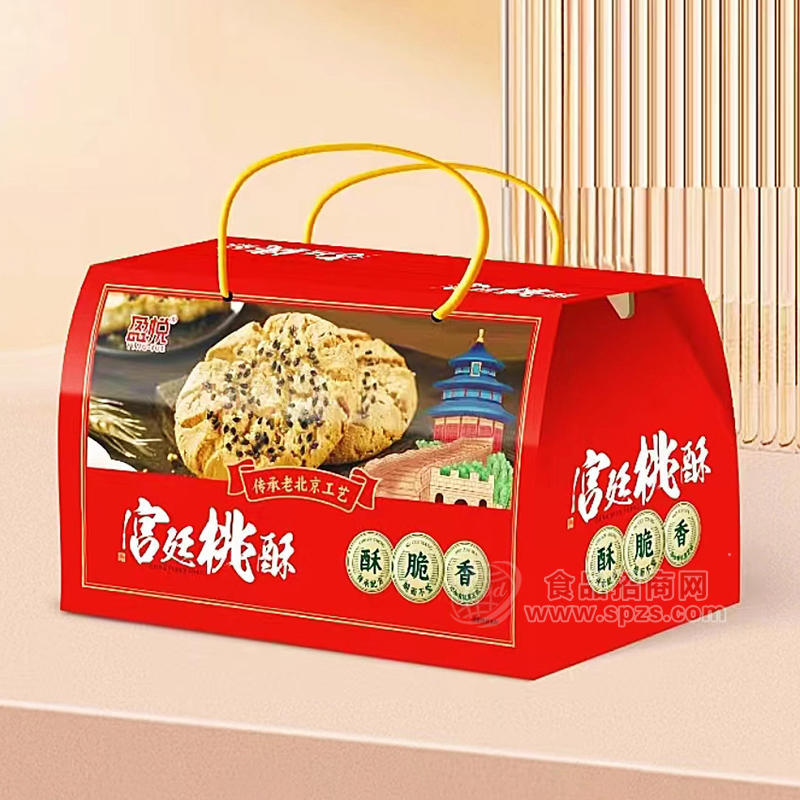 好卫来张经理盈悦大屋顶宫廷桃酥烘焙食品年货礼盒饼干糕点中秋节