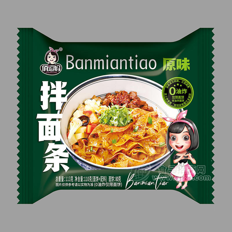 俏逗妈原味拌面条方便食品袋装招商113g