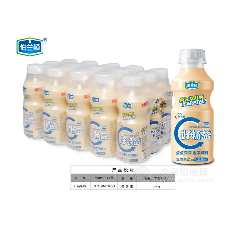 伯兰顿好畅益乳酸菌饮品招商360ml×15瓶