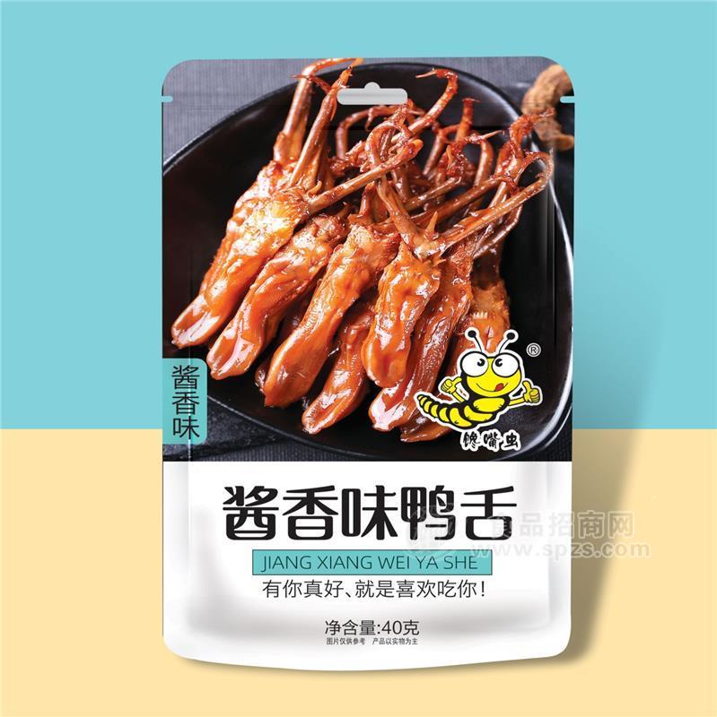 饞嘴蟲醬香味鴨舌休閑肉制品零食招商