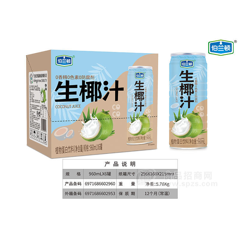 伯兰顿生椰汁植物蛋白饮料招商960ml×6罐