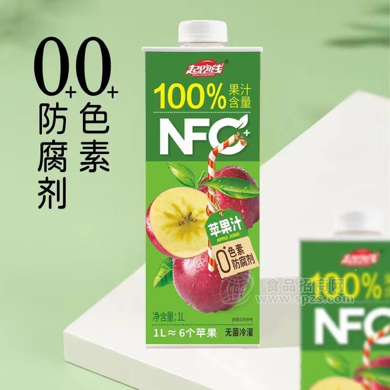 起跑線百分百果汁蘋果汁1L大瓶飲料餐飲聚會(huì)宴席