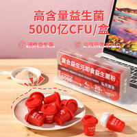复合益生元即食益生菌粉
