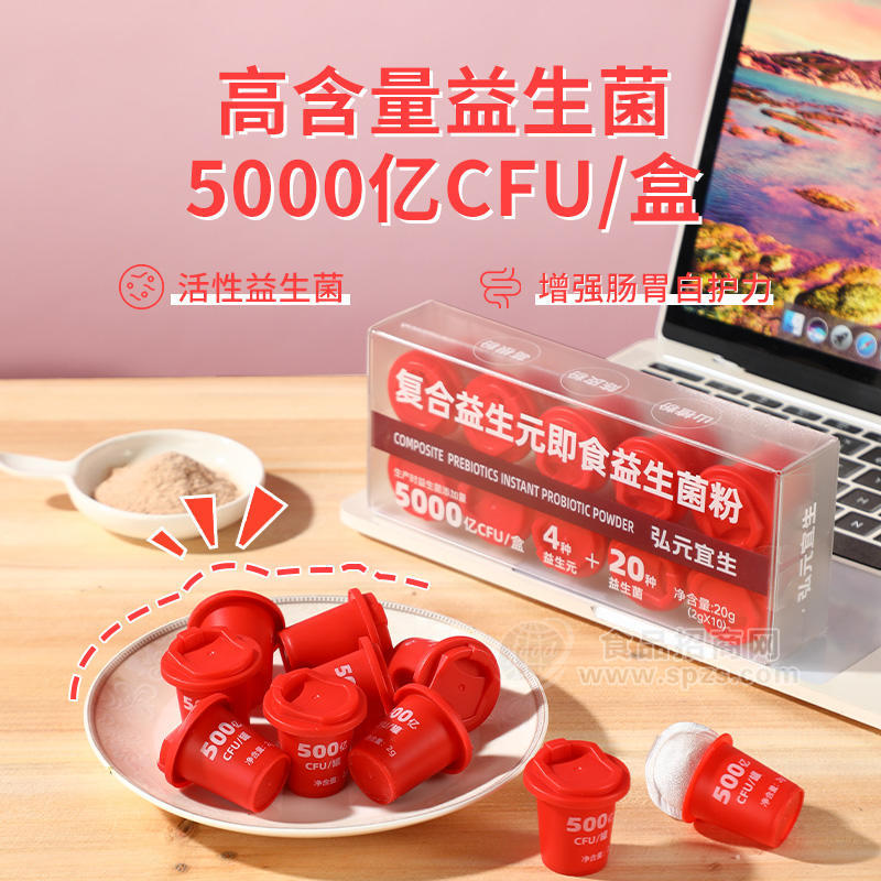 复合益生元即食益生菌粉
