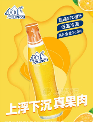 401玻璃瓶NFC橙汁果味汽水饮料