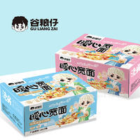 谷粮仔暖心宽面混合牛肉味箱装招商1×12桶