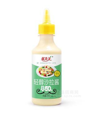 优先美轻醇沙拉酱调味品招商280g
