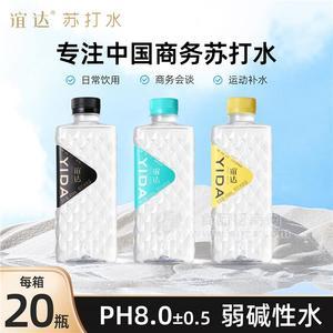 谊达YIDA0糖0脂0卡无防腐苏打水饮品招商410ml