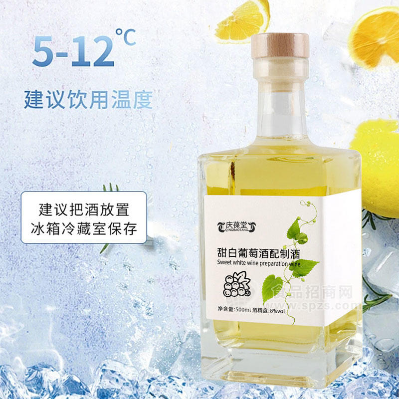 甜白葡萄酒配制酒代加工 果酒oem貼牌